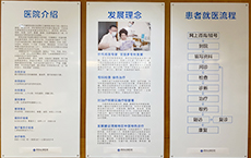 渭南益健医院环境