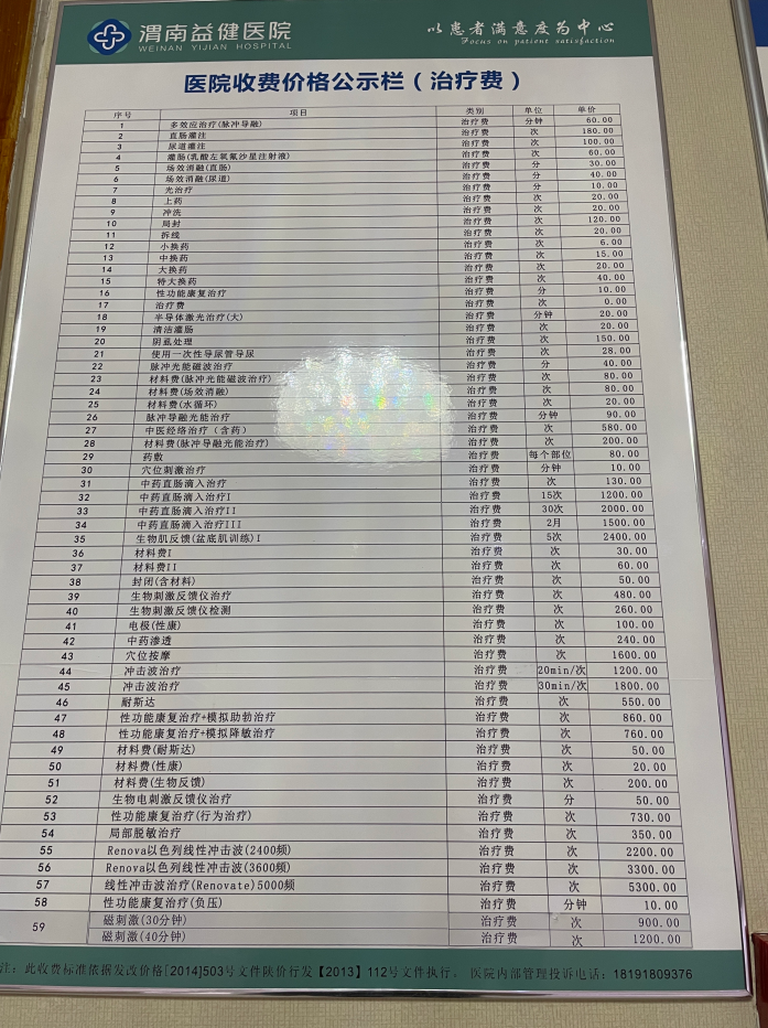 治疗.png